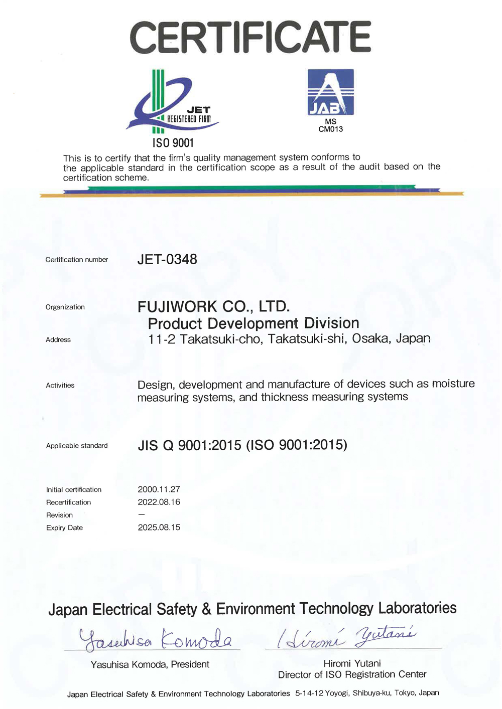 ISO9001：2015 認証に基づく製造マネジメント