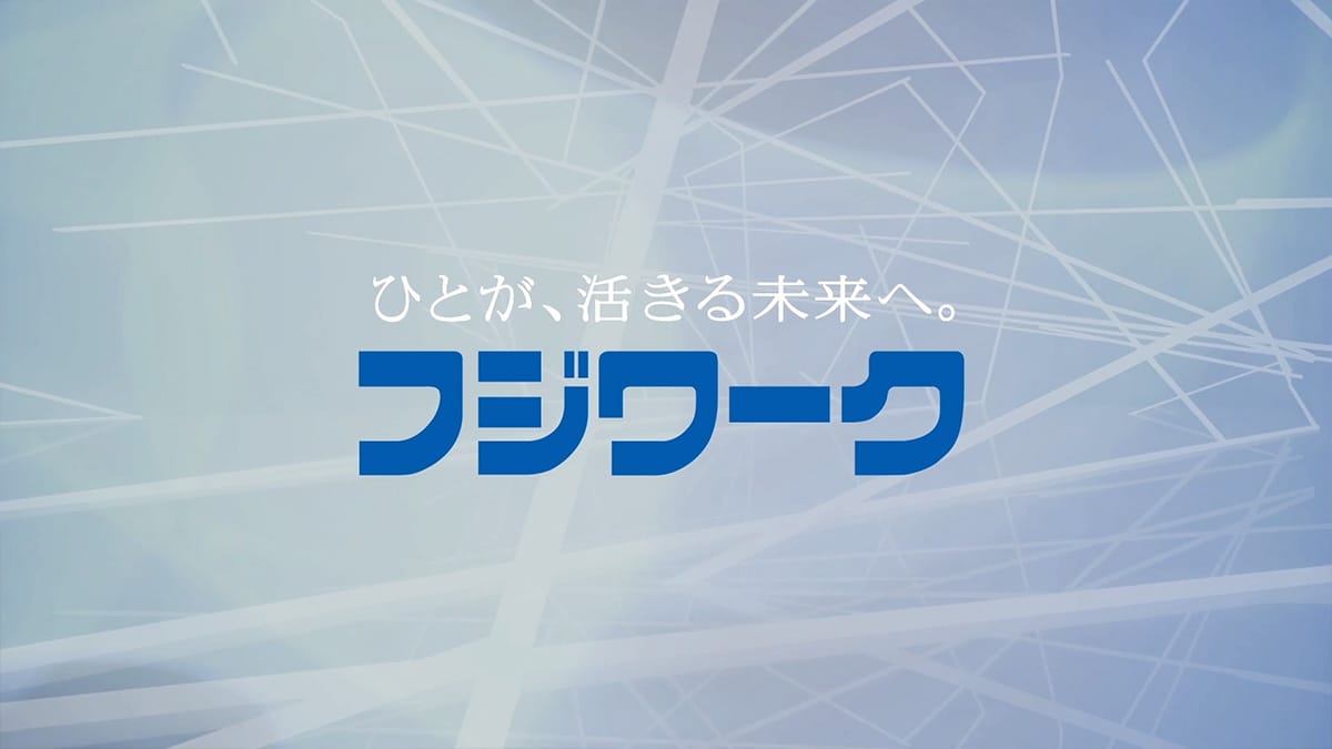 ひとが、活きる未来へ。