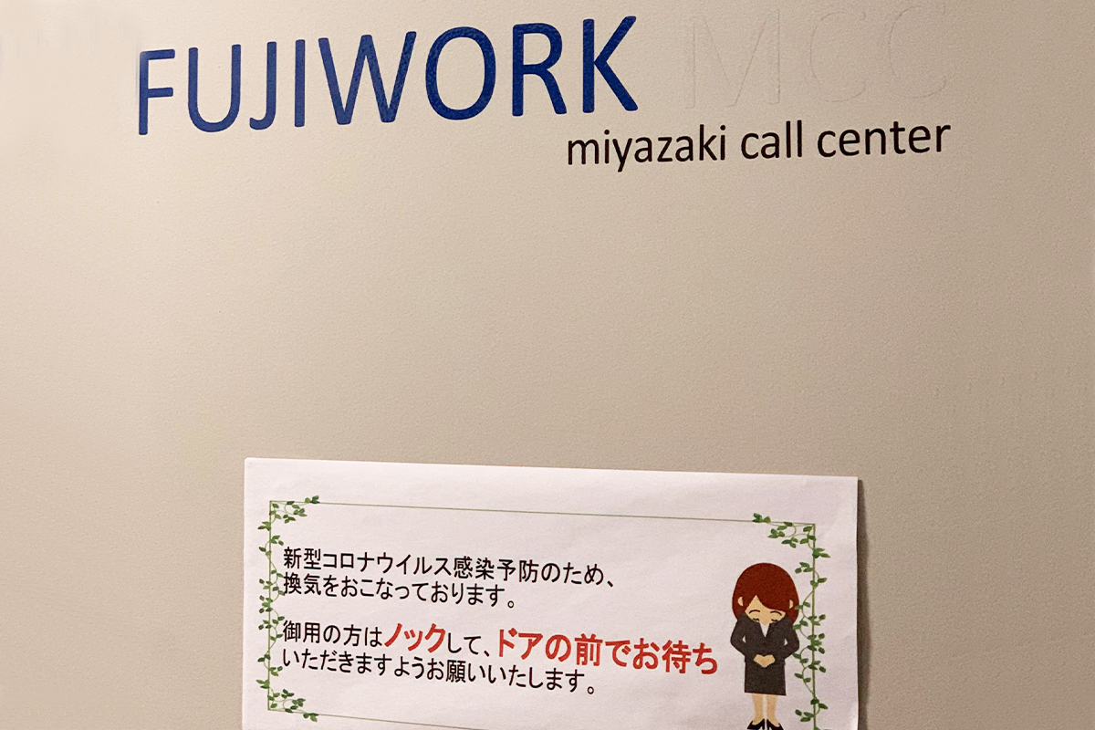 Miyazaki Call Center